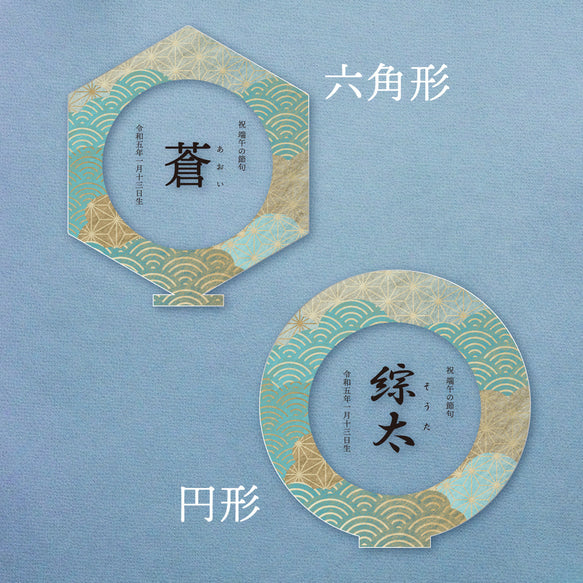 【アクリル名前札】浅葱波|ひな祭り | 名入れ | 出産祝い |こどもの日