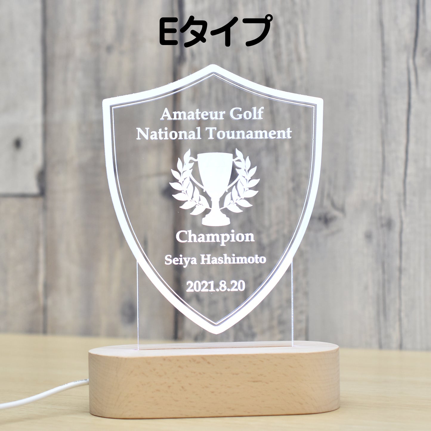 【オーダーメイド】オリジナル アクリル LEDスタンド トロフィー 盾 記念品 家族 友人 恋人 イベント 出場記念 優勝 記念 大会 贈呈