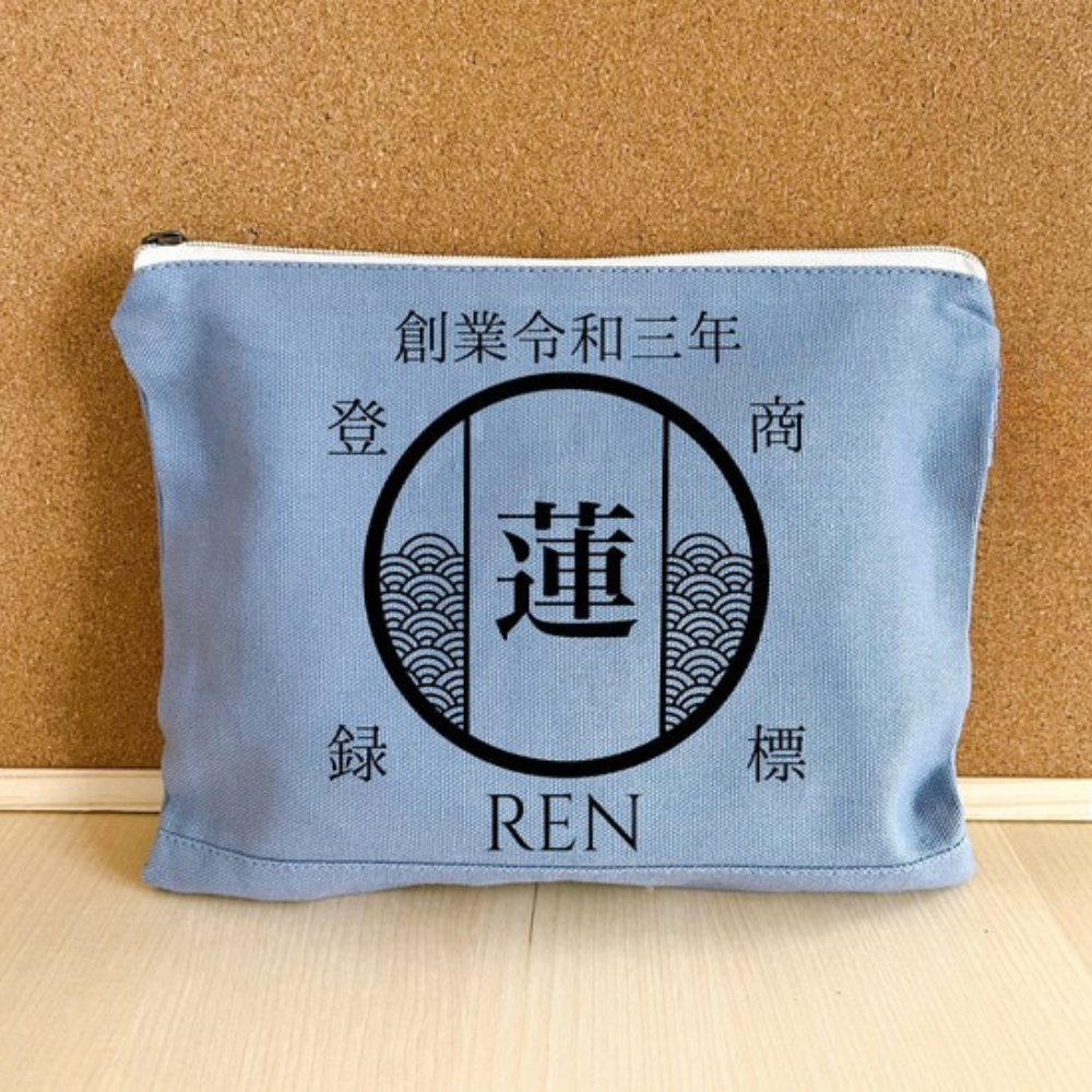 和柄 お名前入りポーチ|オーダーメイド|名前入り|商店風|創業年|開店祝い
