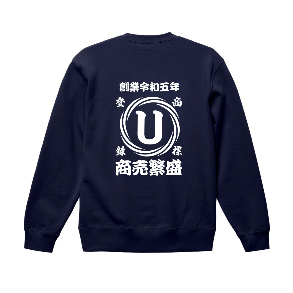 商店風 渦 柄|名前入り トレーナー | 開店祝い 誕生日ギフト|S〜4XL