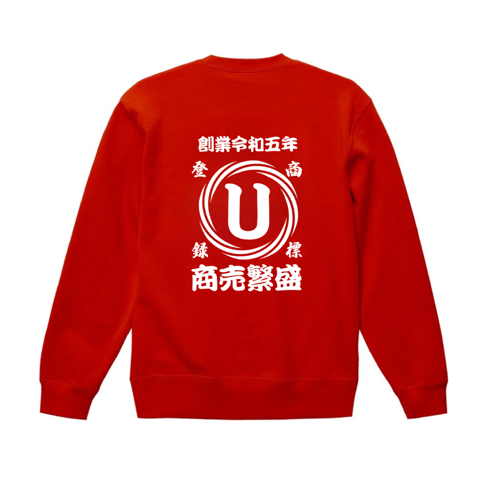 商店風 渦 柄|名前入り トレーナー | 開店祝い 誕生日ギフト|S〜4XL