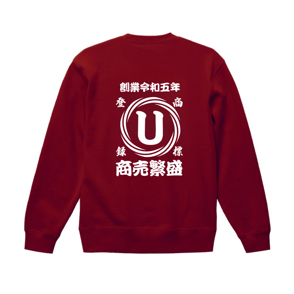 商店風 渦 柄|名前入り トレーナー | 開店祝い 誕生日ギフト|S〜4XL