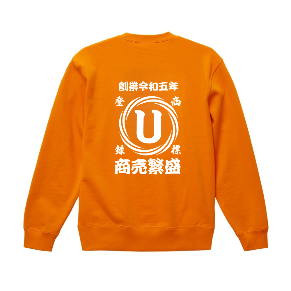 商店風 渦 柄|名前入り トレーナー | 開店祝い 誕生日ギフト|S〜4XL