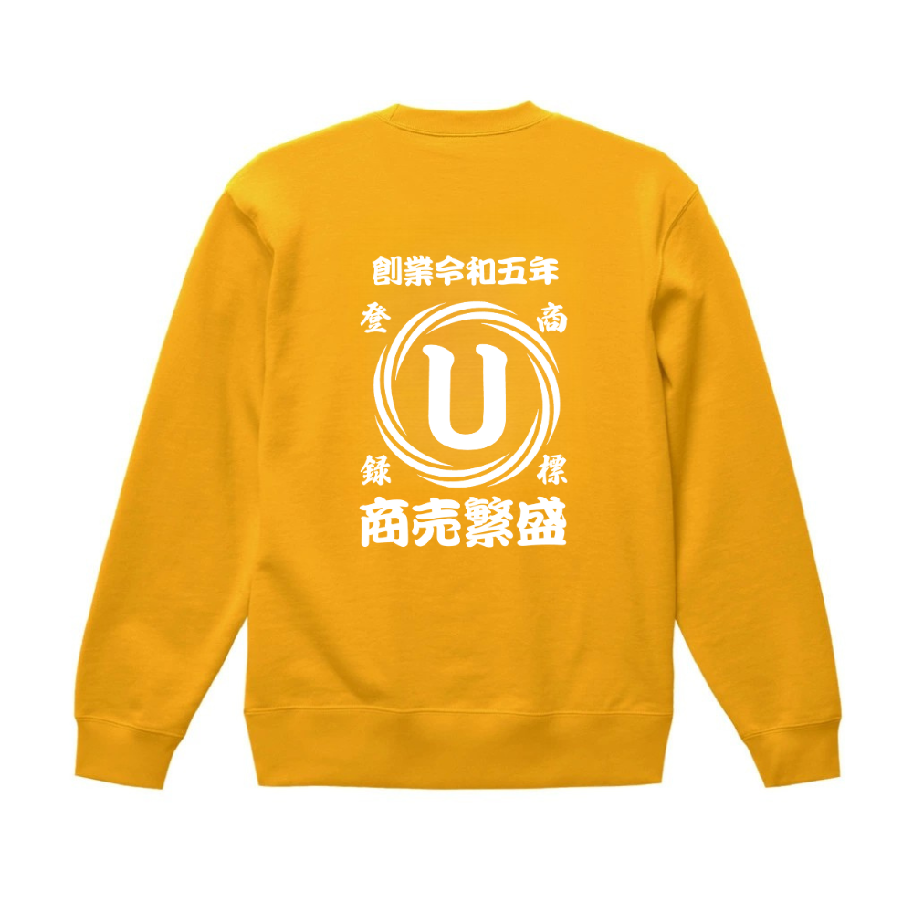 商店風 渦 柄|名前入り トレーナー | 開店祝い 誕生日ギフト|S〜4XL