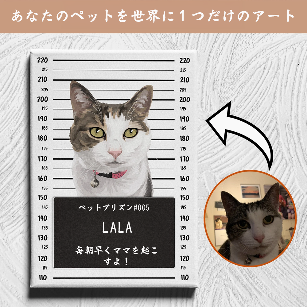 あなたのペットを世界に1つだけのアート作品に♪ | ペットイラスト | ペット似顔絵 | 犬 猫 うちの子 | ペット刑務所