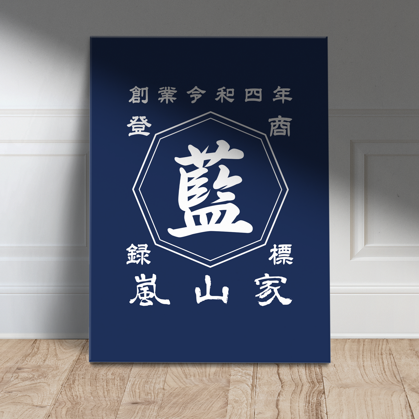 商店風キャンバス|名入れ|誕生日ギフト|新築祝い|オーダー
