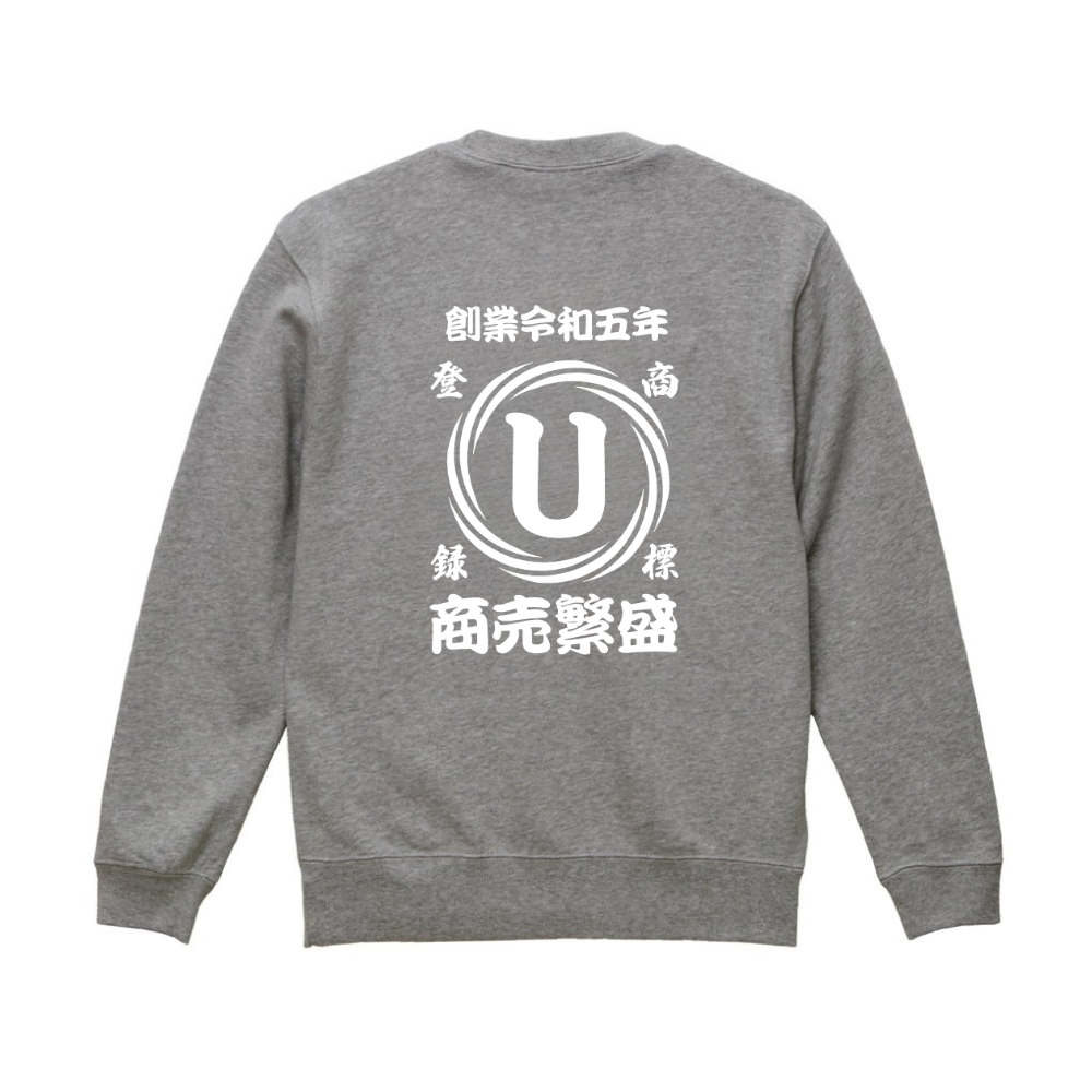 商店風 渦 柄|名前入り トレーナー | 開店祝い 誕生日ギフト|S〜4XL