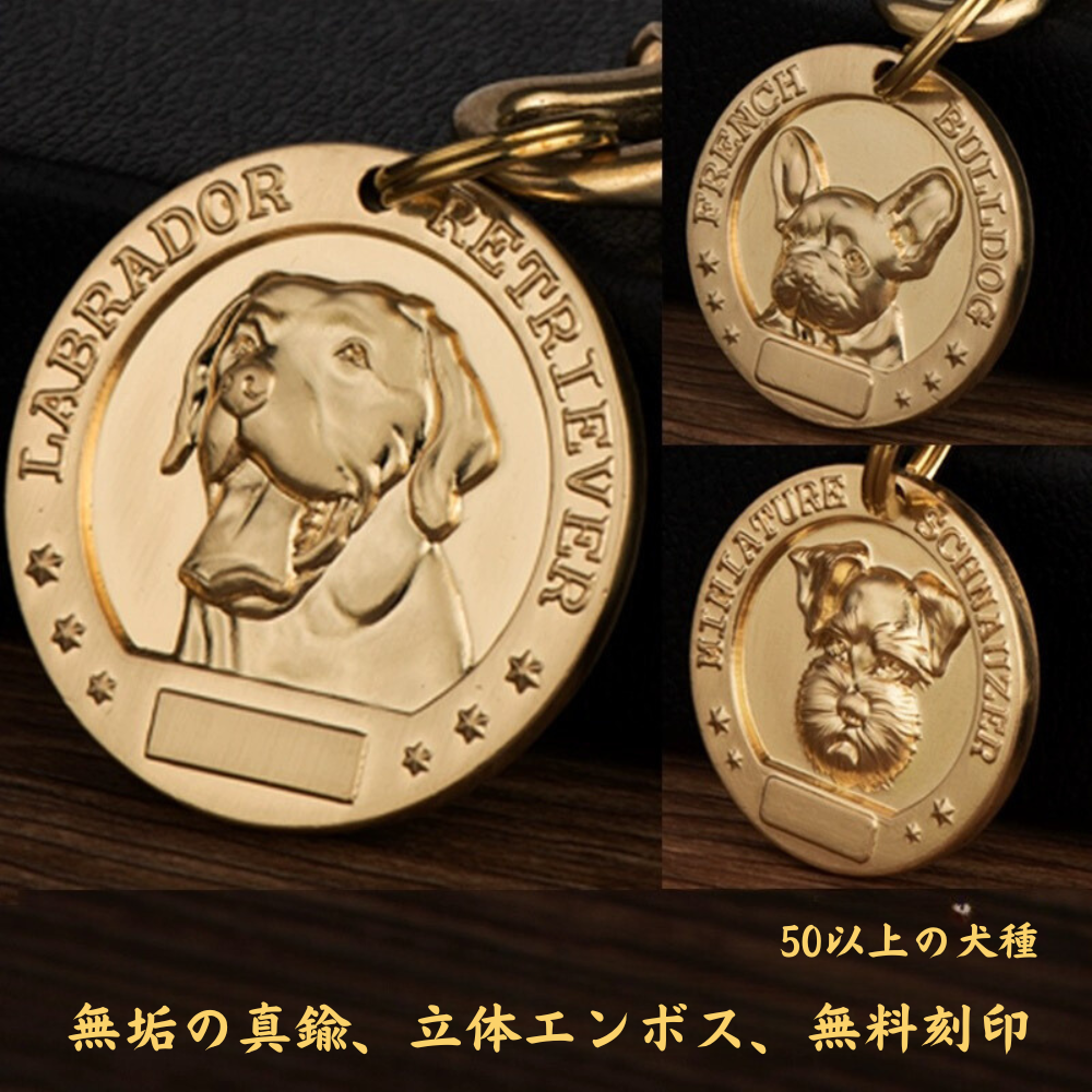 ペット用ネームタグ|犬 名入れ 迷子札|ヴィンテージペットタグ