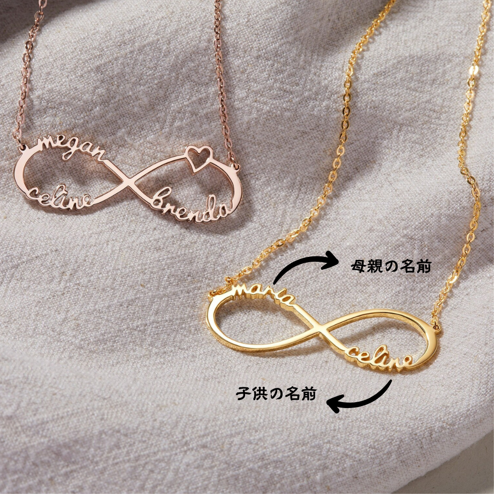 【オーダーメイド】名入れ 母親・夫婦・家族ネックレス・誕生日ギフト