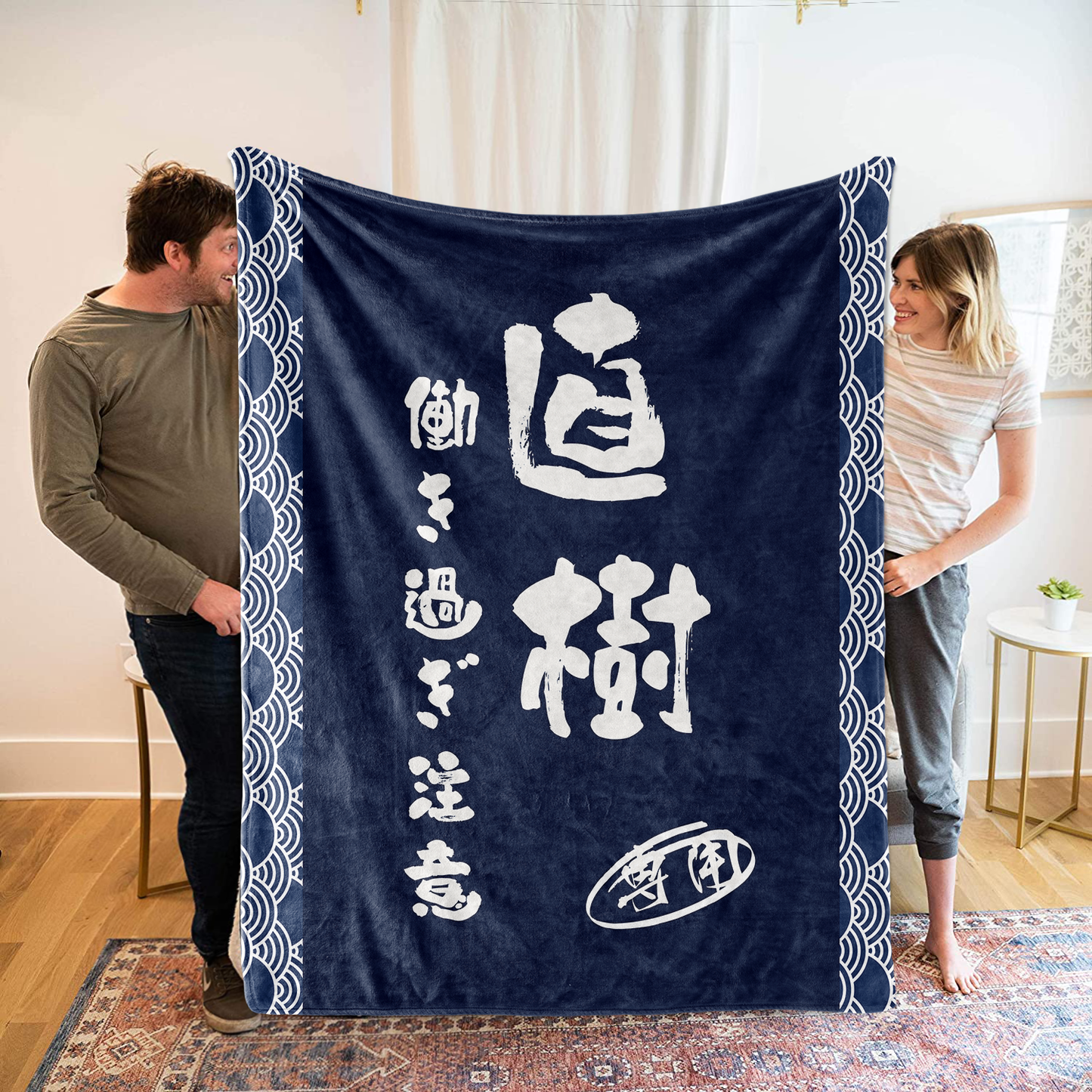 専用 名入れ ブランケット|父の日 母の日 還暦祝い 退職 誕生日 結婚祝い 昇進 無料 記念品 送別会 敬老の日