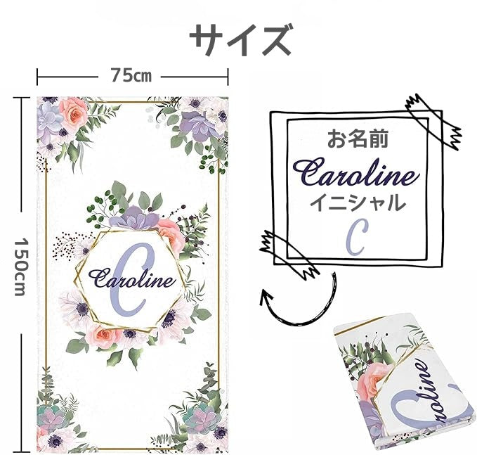【オーダーメイド】名前入り☆子供向けのビーチタオル 花柄 夏にピッタリ2