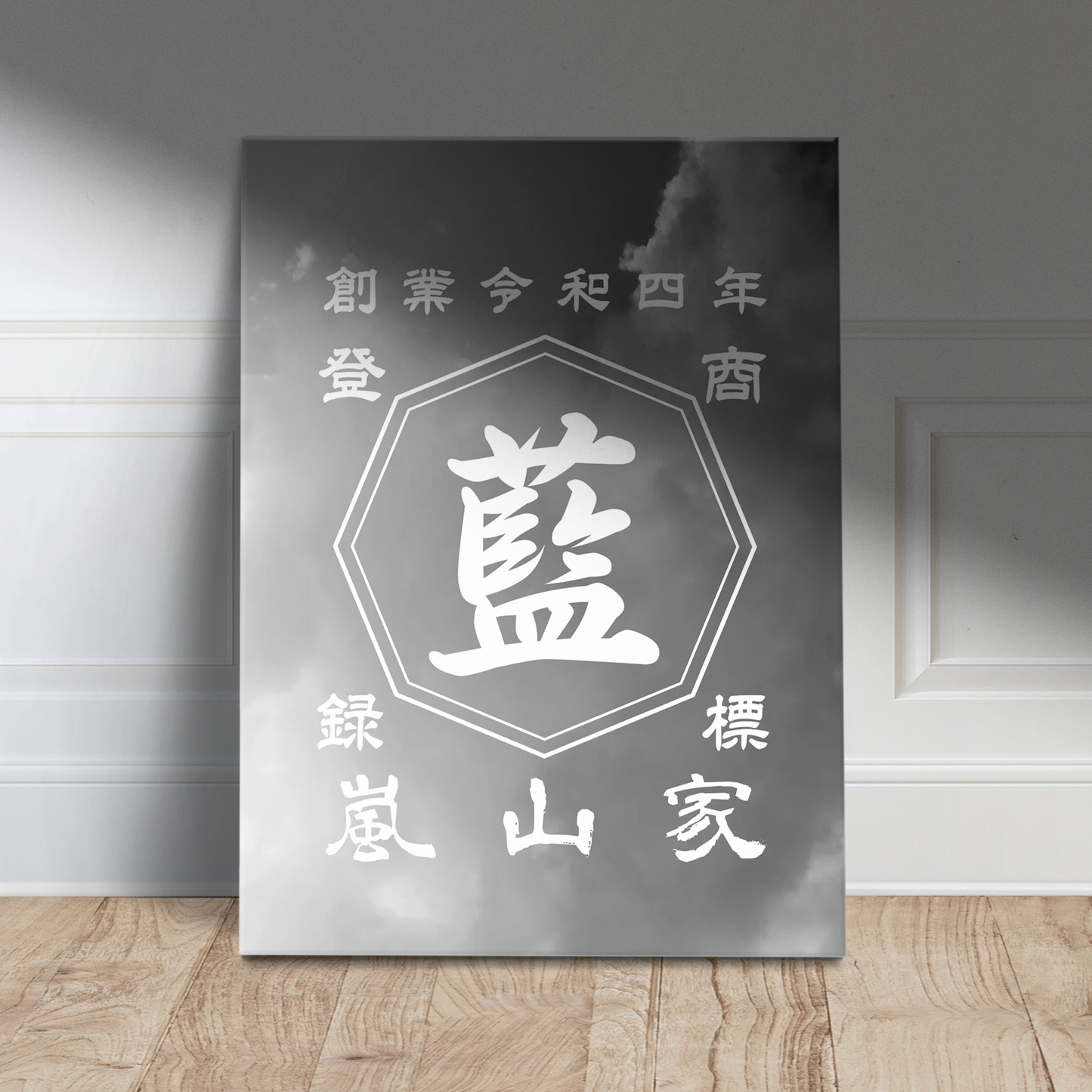 商店風キャンバス|名入れ|誕生日ギフト|新築祝い|オーダー