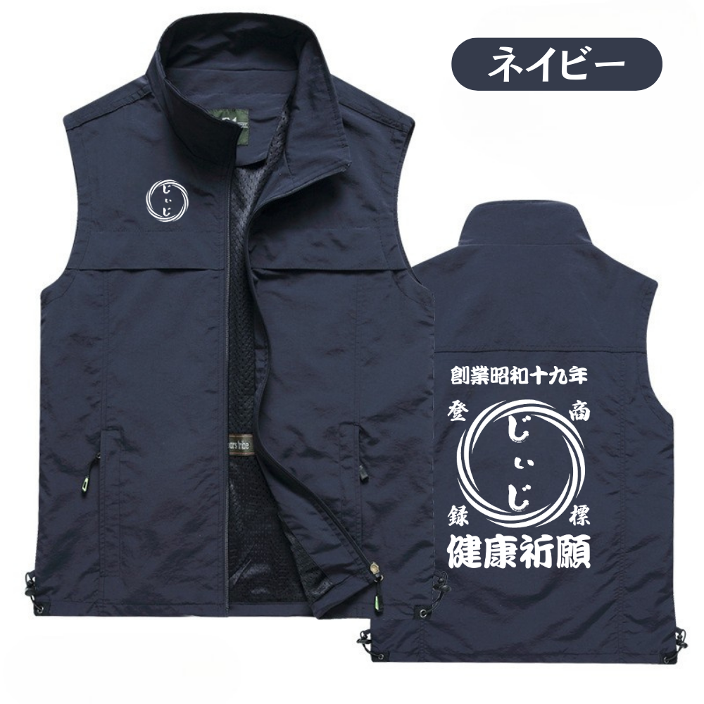 渦 柄 名前入り メンズ ベスト シニア向け|商店風 帆前掛け|開店祝い 誕生日ギフト敬老の日