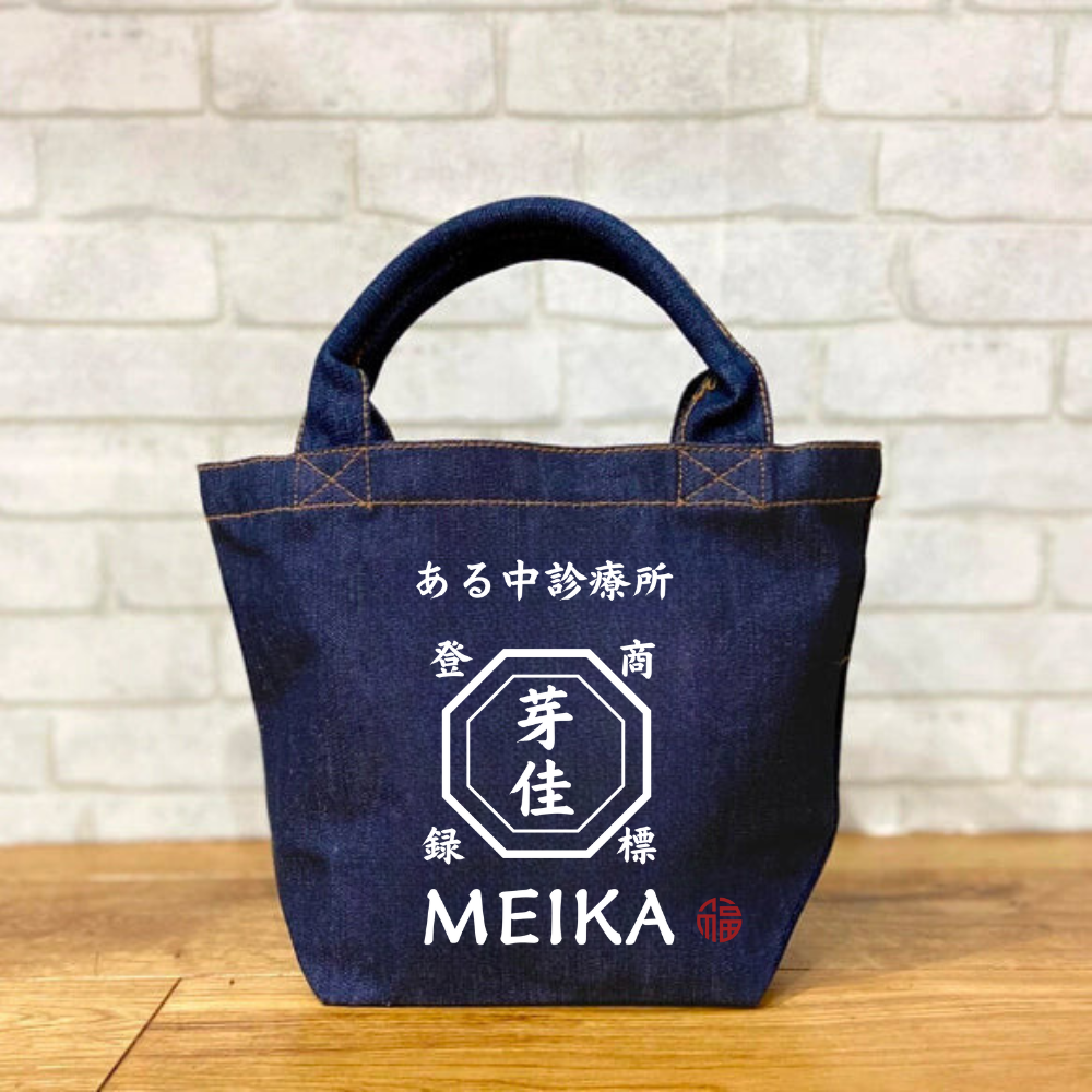 名前入り デニムトートバッグ|部活 和風|商店風 創業年|オリジナル