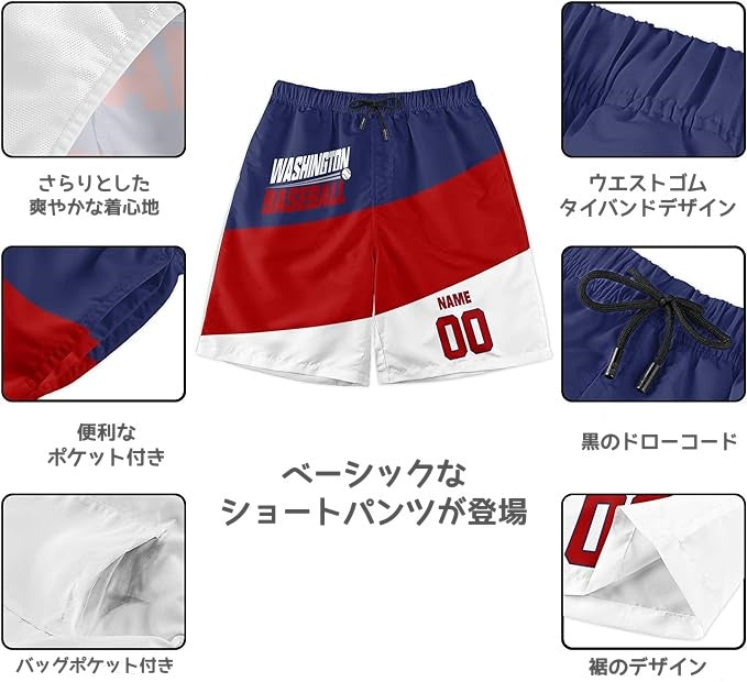 ショートパンツ|番号 名入れ |メンズ ベースボール|サマー ビーチ
