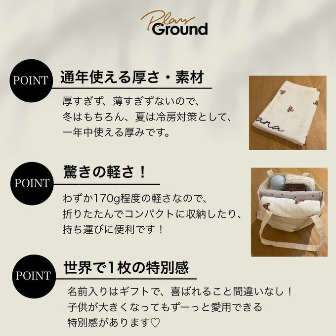 【オーダーメイド】名入れ ブランケット・誕生日ギフト・出産祝い・女の子・男の子・月と星