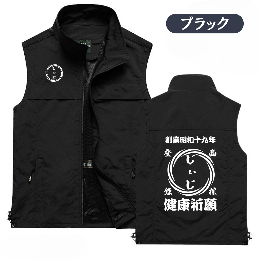 渦 柄 名前入り メンズ ベスト シニア向け|商店風 帆前掛け|開店祝い 誕生日ギフト敬老の日