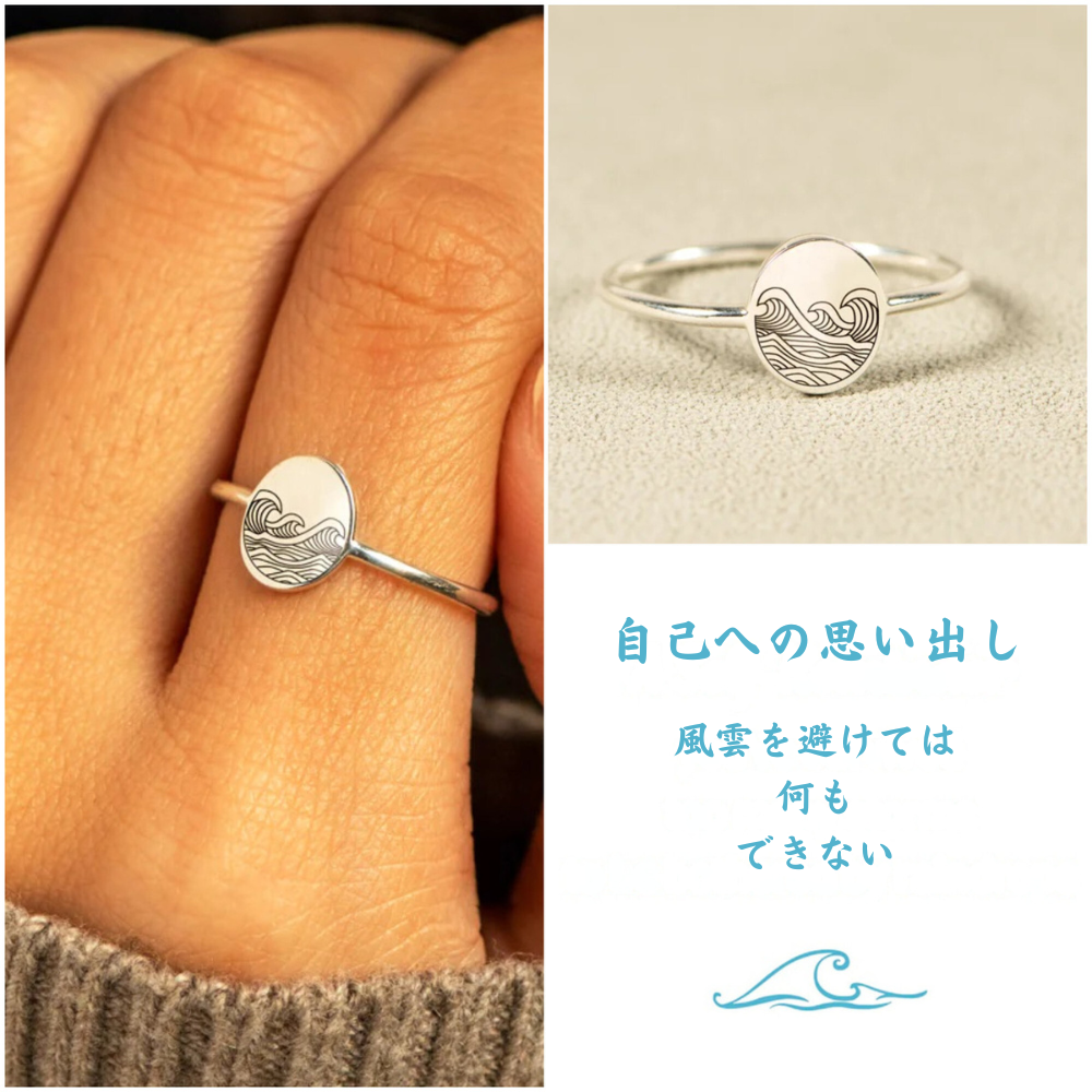 「自己への思い出し」リング