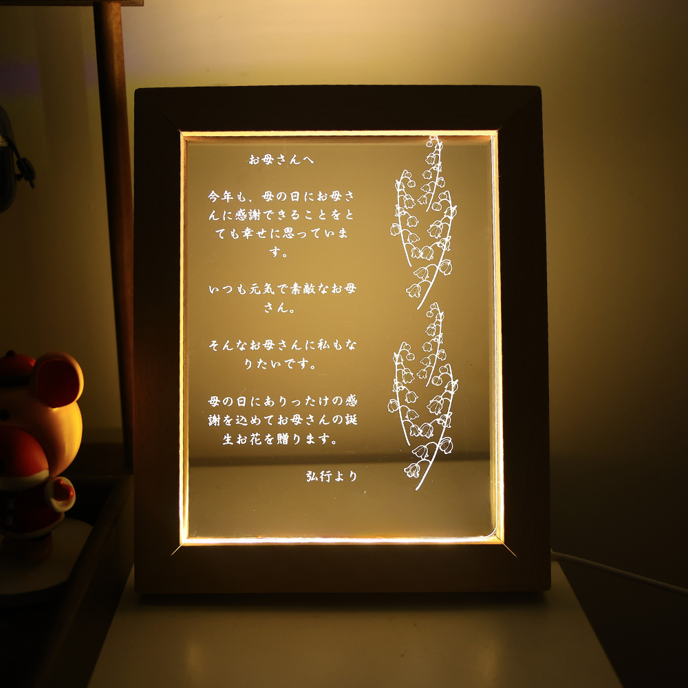 お母さんへの手紙アクリル LEDスタンド|誕生花|名前入り|オーダーメイド