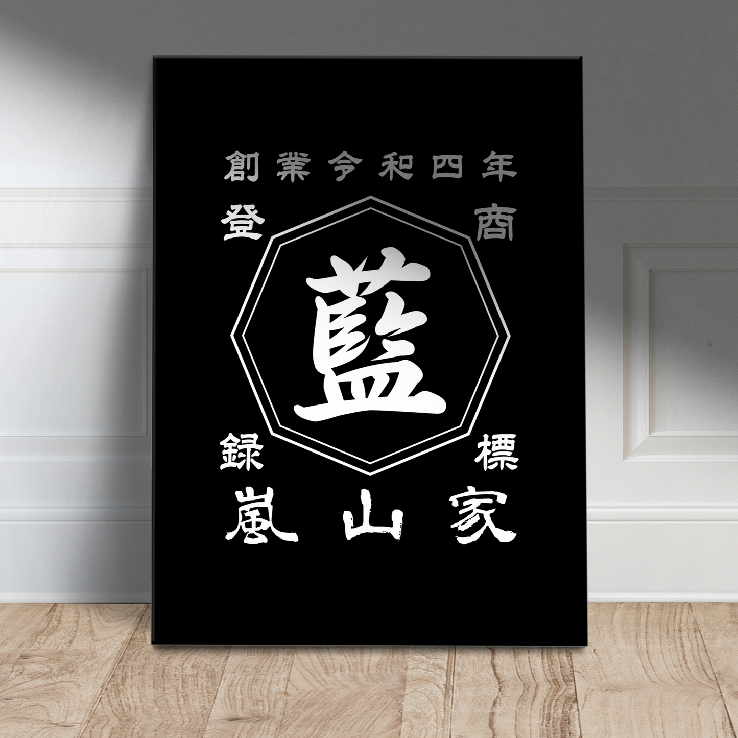 商店風キャンバス|名入れ|誕生日ギフト|新築祝い|オーダー