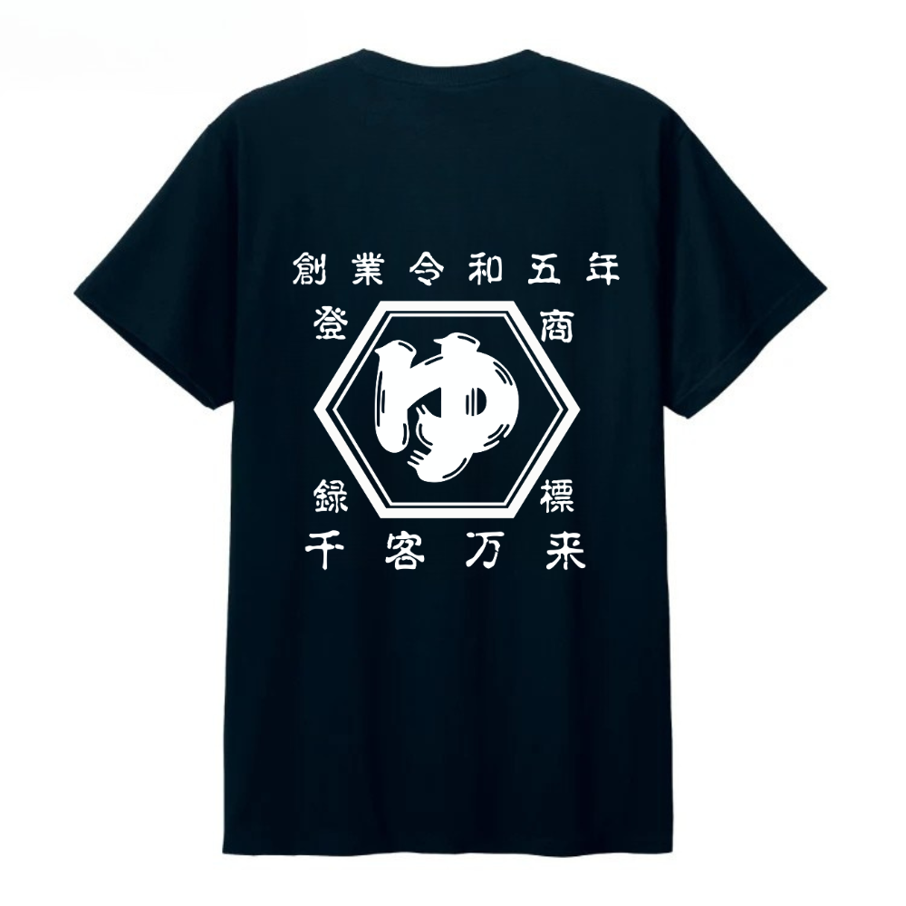 t シャツ|六角形 亀甲|年号 名前入り|商店風 帆前掛け風|オリジナル