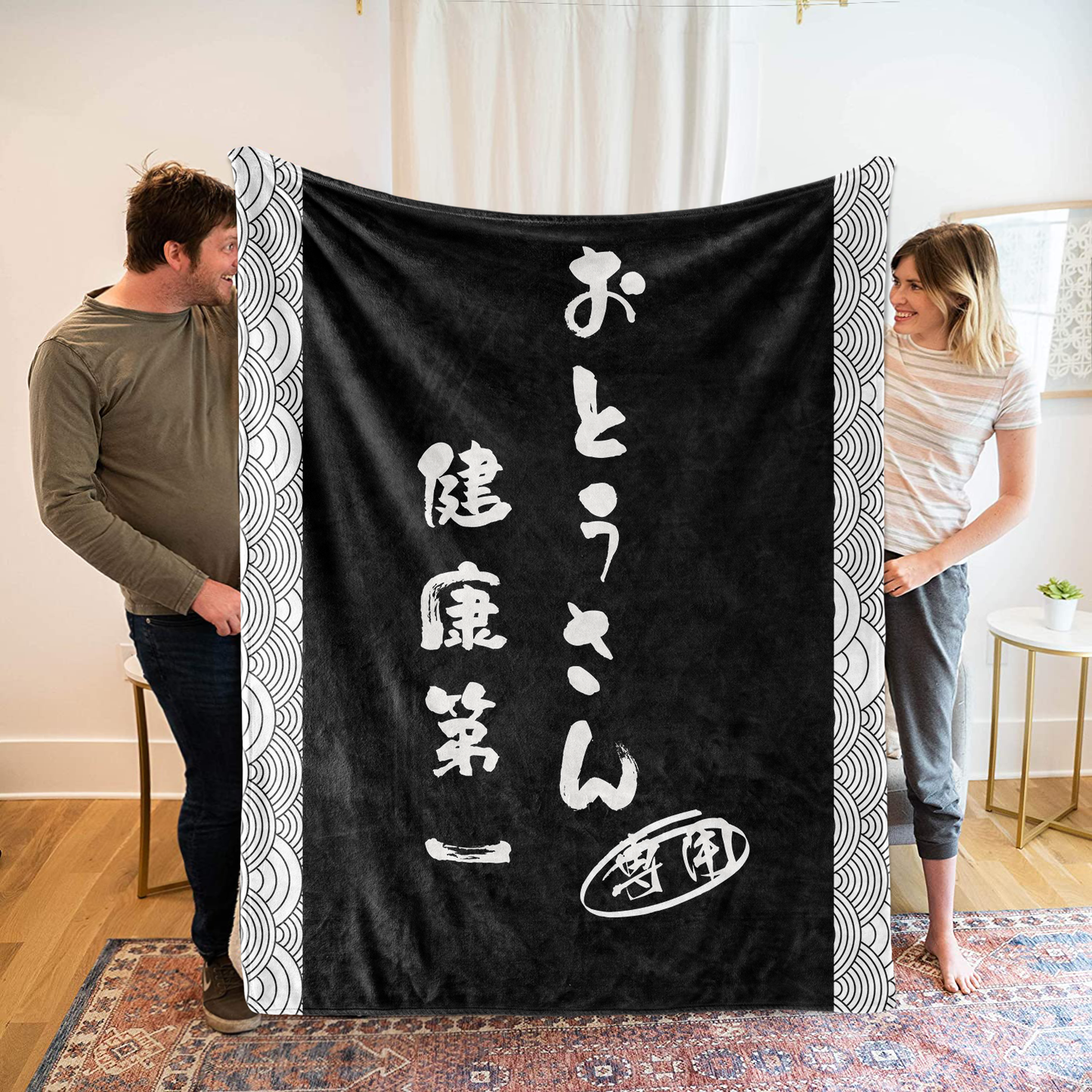 専用 名入れ ブランケット|父の日 母の日 還暦祝い 退職 誕生日 結婚祝い 昇進 無料 記念品 送別会 敬老の日