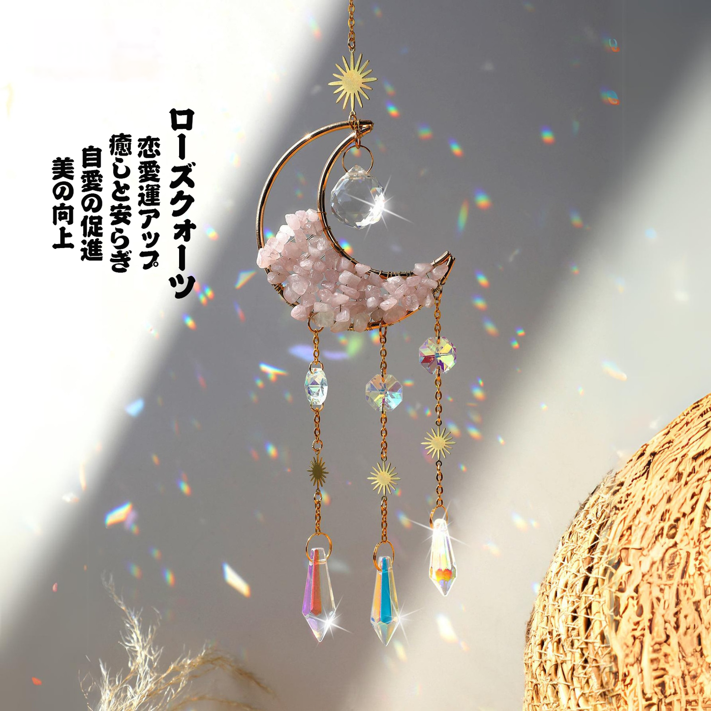 Moonクリスタルサンキャッチャー02|窓用サンキャッチャー|誕生日ギフト
