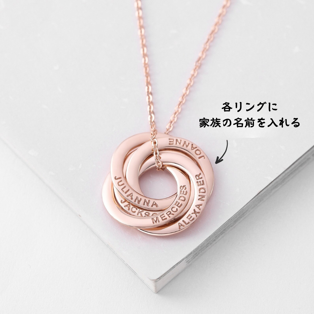 【オーダーメイド】名入れ インターロッキングサークル ネックレス・誕生日ギフト