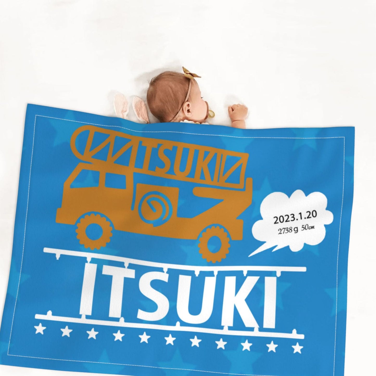 【オーダーメイド】名入れ ブランケット・誕生日ギフト・出産祝い・女の子・男の子・建設車両 1 歳 お祝い 名前 入り ブランケット 人気 赤ちゃん 名前 入り