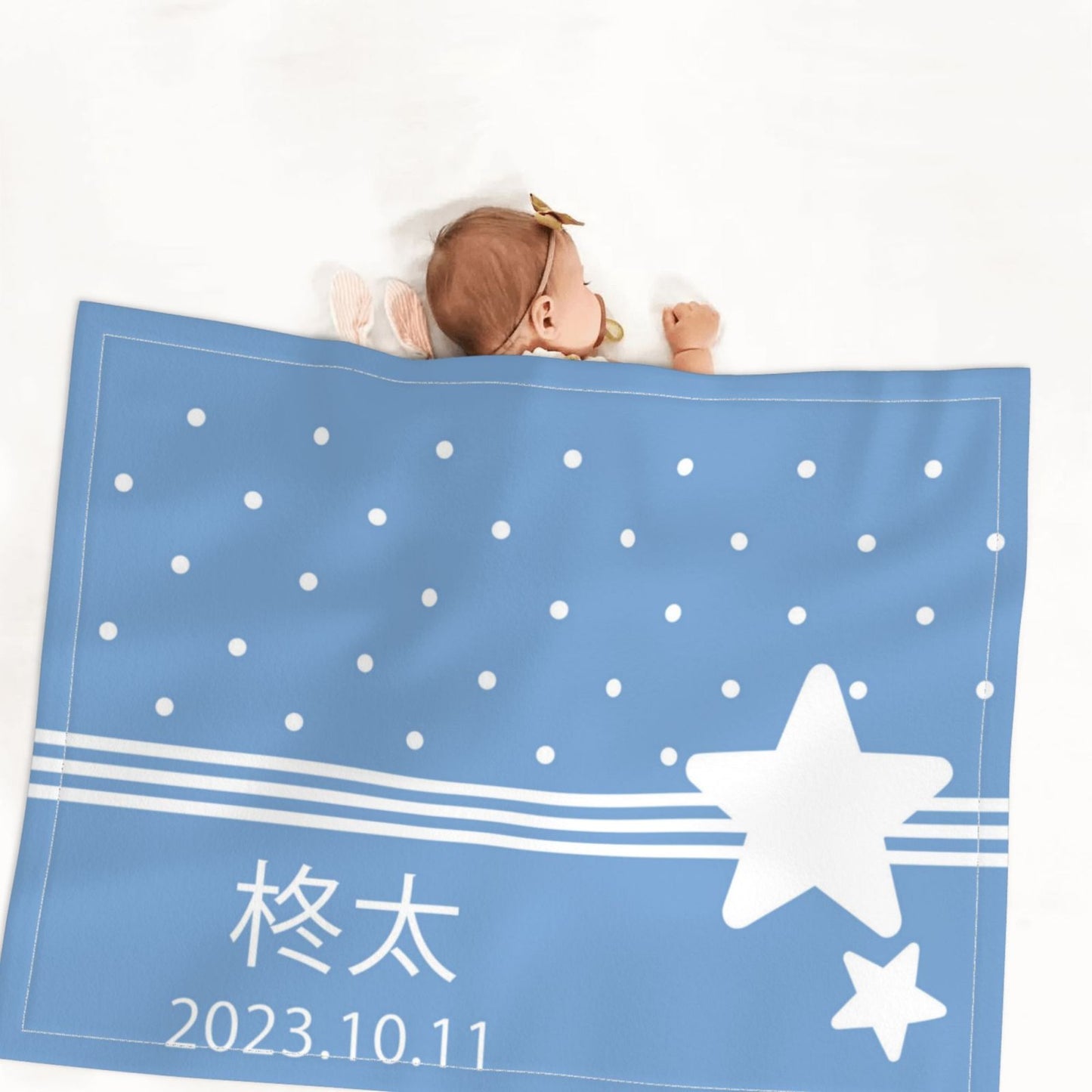 【オーダーメイド】名入れ ブランケット・誕生日ギフト・出産祝い・女の子・男の子・星々 赤ちゃん ブランケット 1 歳 の 誕生 日 1 歳 プレゼント