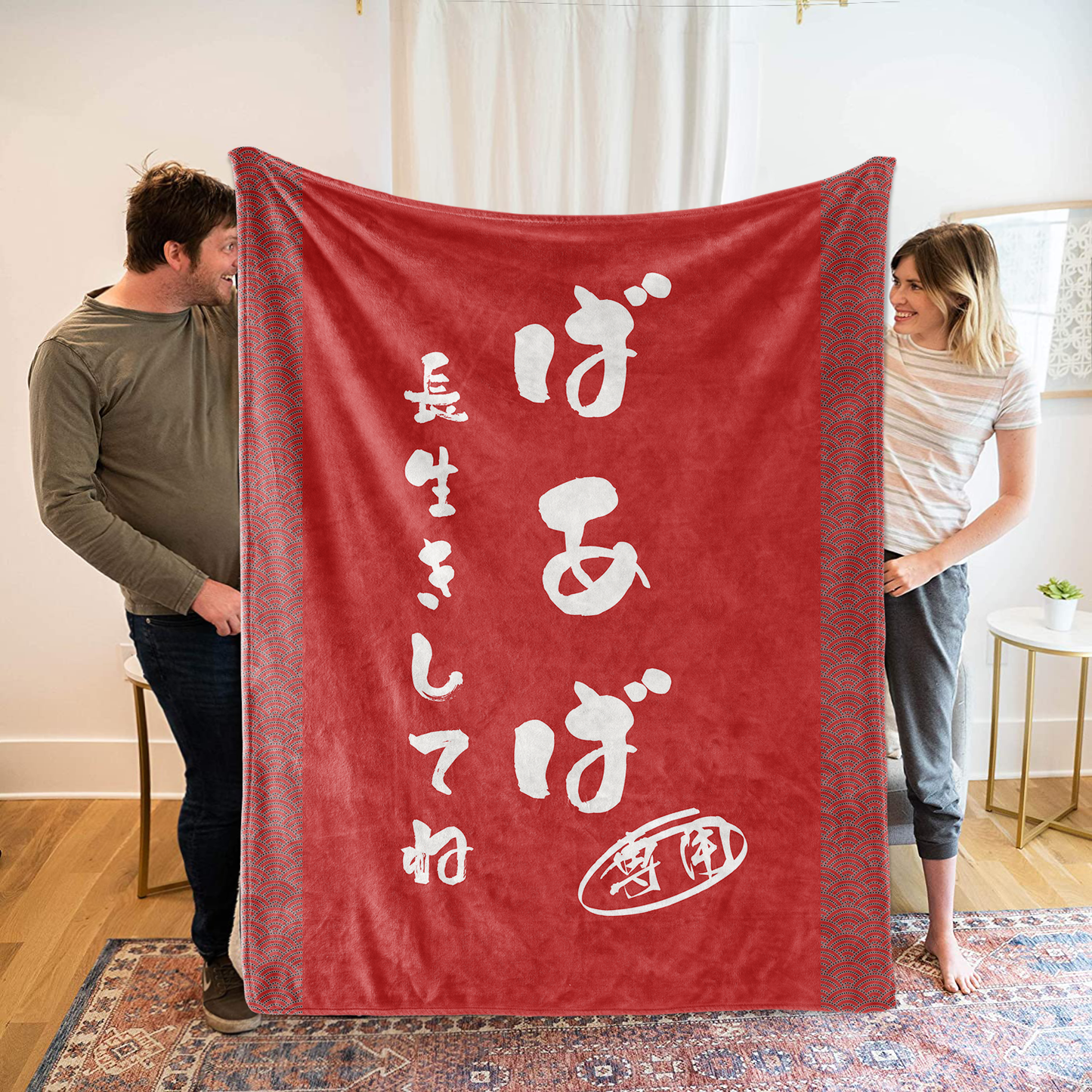 専用 名入れ ブランケット|父の日 母の日 還暦祝い 退職 誕生日 結婚祝い 昇進 無料 記念品 送別会 敬老の日