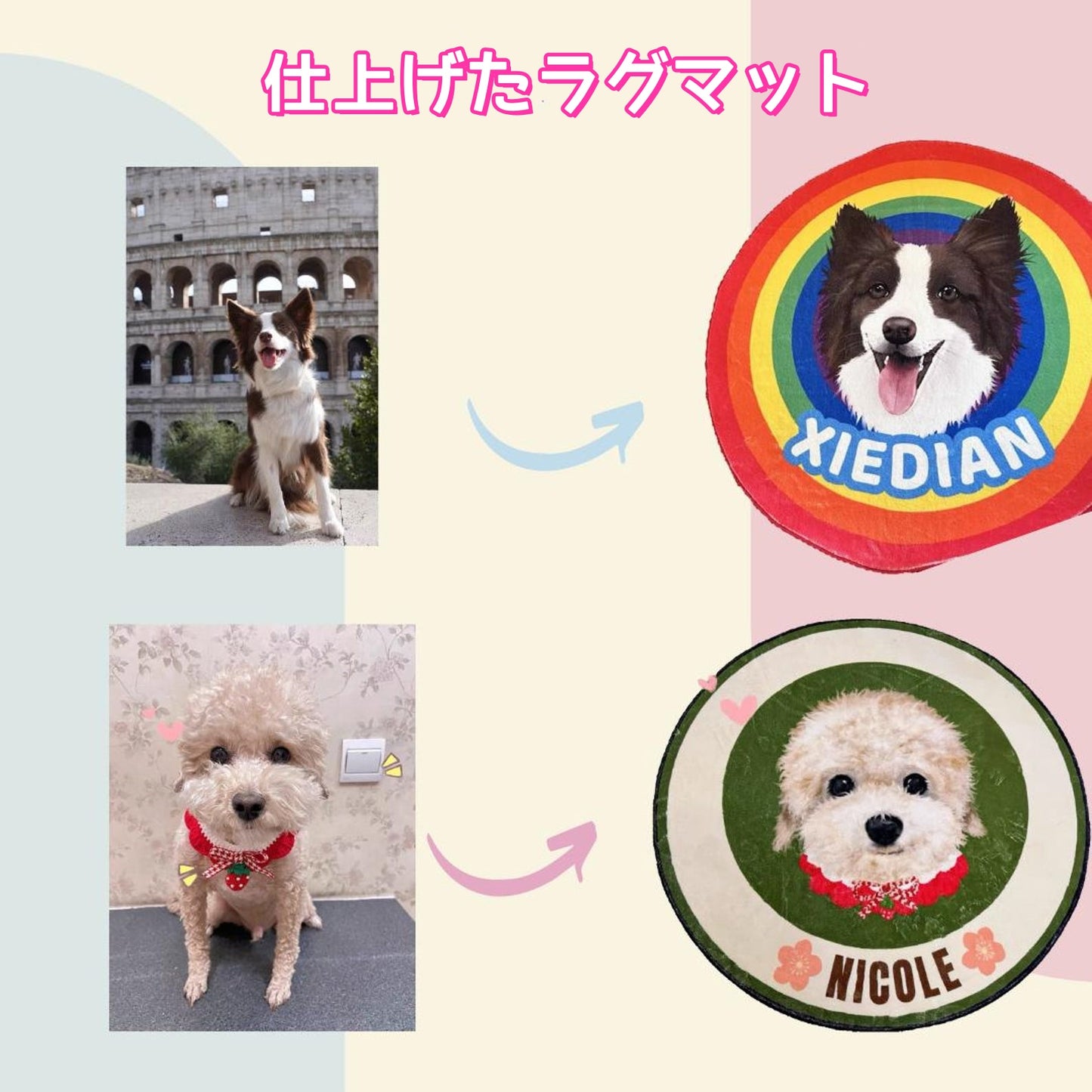 うちの子 ラグマット|オーダー リビングマット|ペット 玄関マットカーペット|ペットの写真から