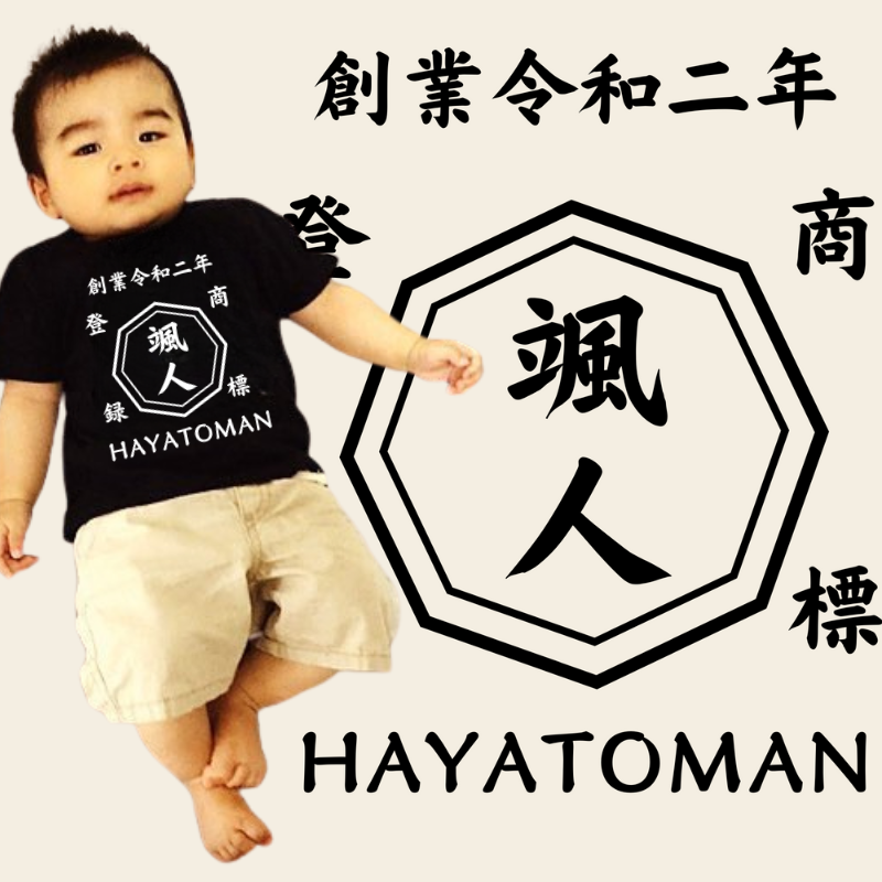 商店風 帆前掛け風 開店祝い 誕生日 創業年