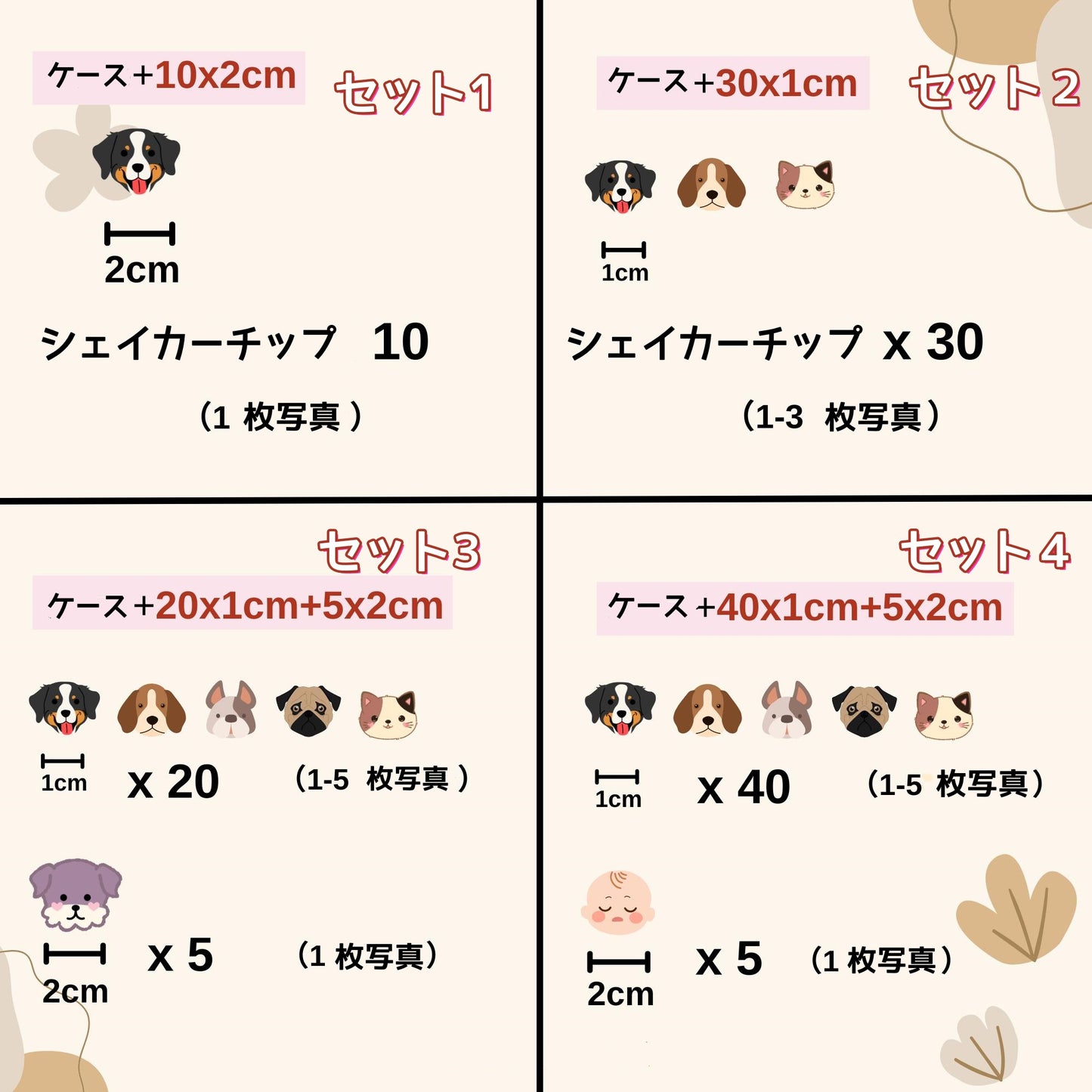 うちの子 シェイカーケース|オリジナル シャカシャカケース|ペットの写真 スマホケース|ペットグッズ iPhoneケース