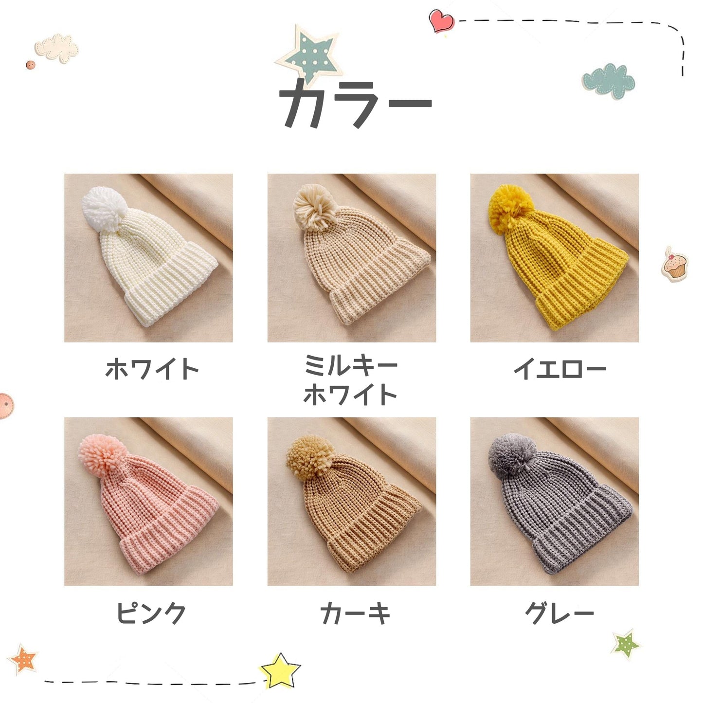 ニット帽子|名入れ 帽|刺繍入り 帽子|オリジナル 帽子 赤ちゃん|男の子 女の子|カラフル|秋冬 保温01