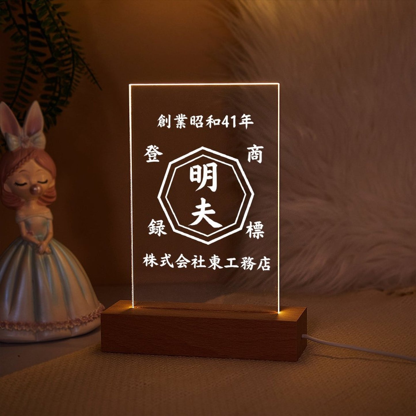 オリジナル アクリル LEDスタンド 名入れ 商店風商店風 帆前掛け風 開店祝い 誕生日 創業年