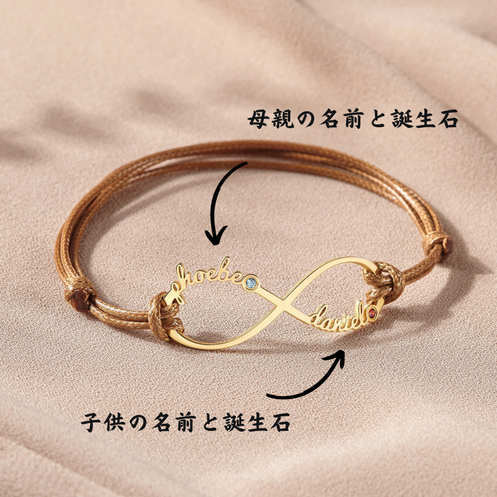 【オーダーメイド】名入れ 誕生石 夫婦・カップルブレスレット・誕生日ギフト