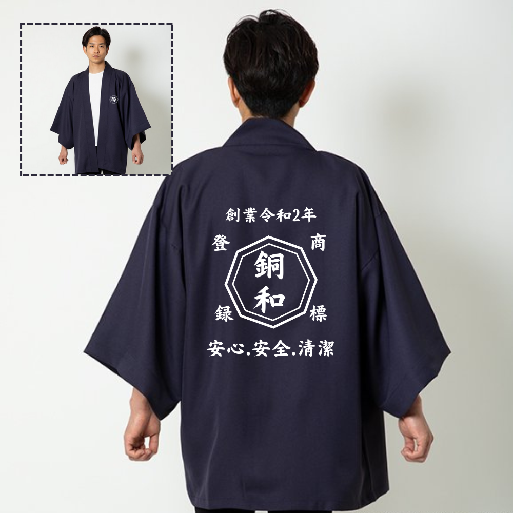 商店風 帆前掛け風 開店祝い 誕生日 創業年