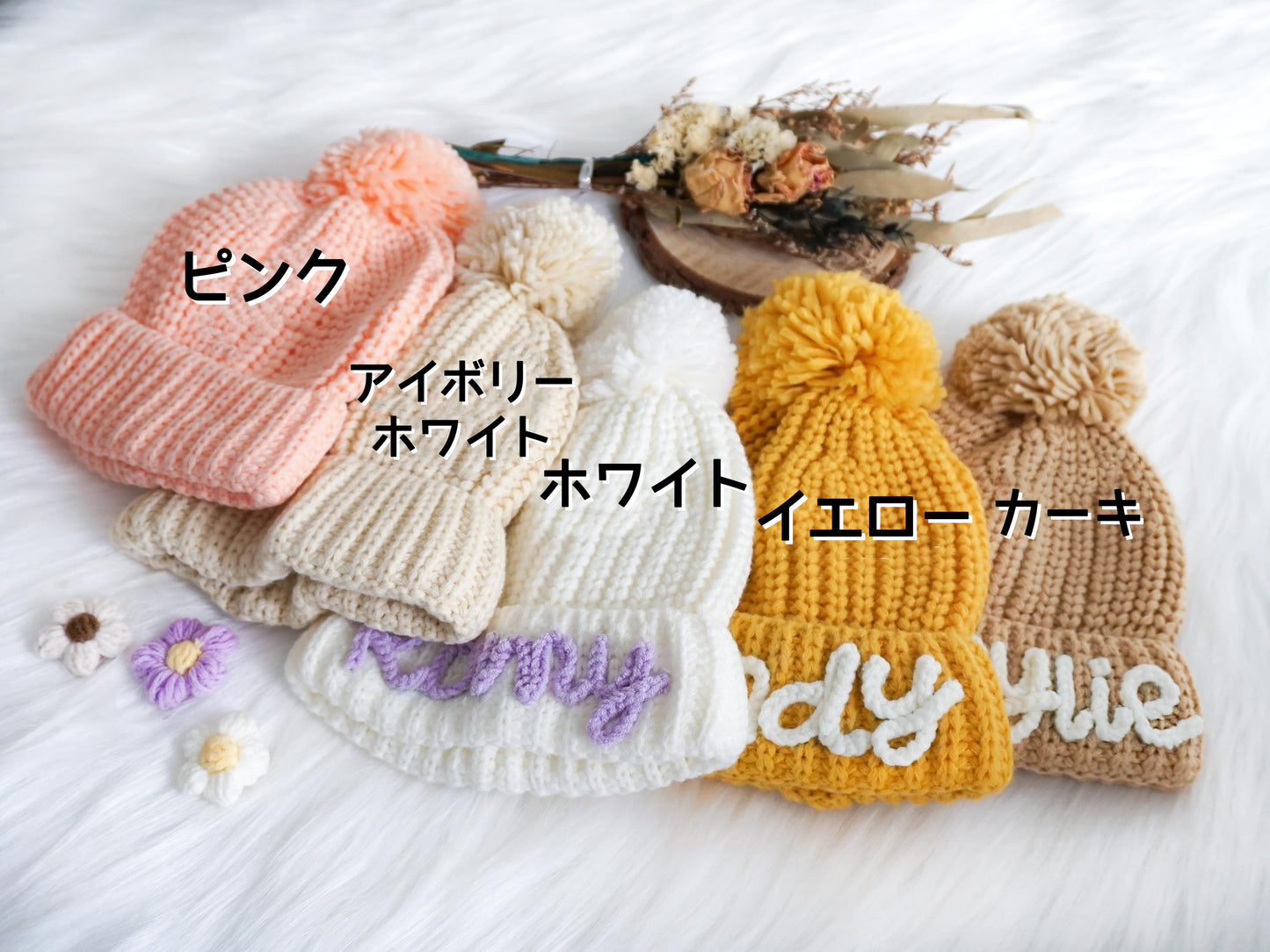 ニット帽子|名入れ 帽|刺繍入り 帽子|オリジナル 帽子 赤ちゃん|男の子 女の子|カラフル|秋冬 保温02
