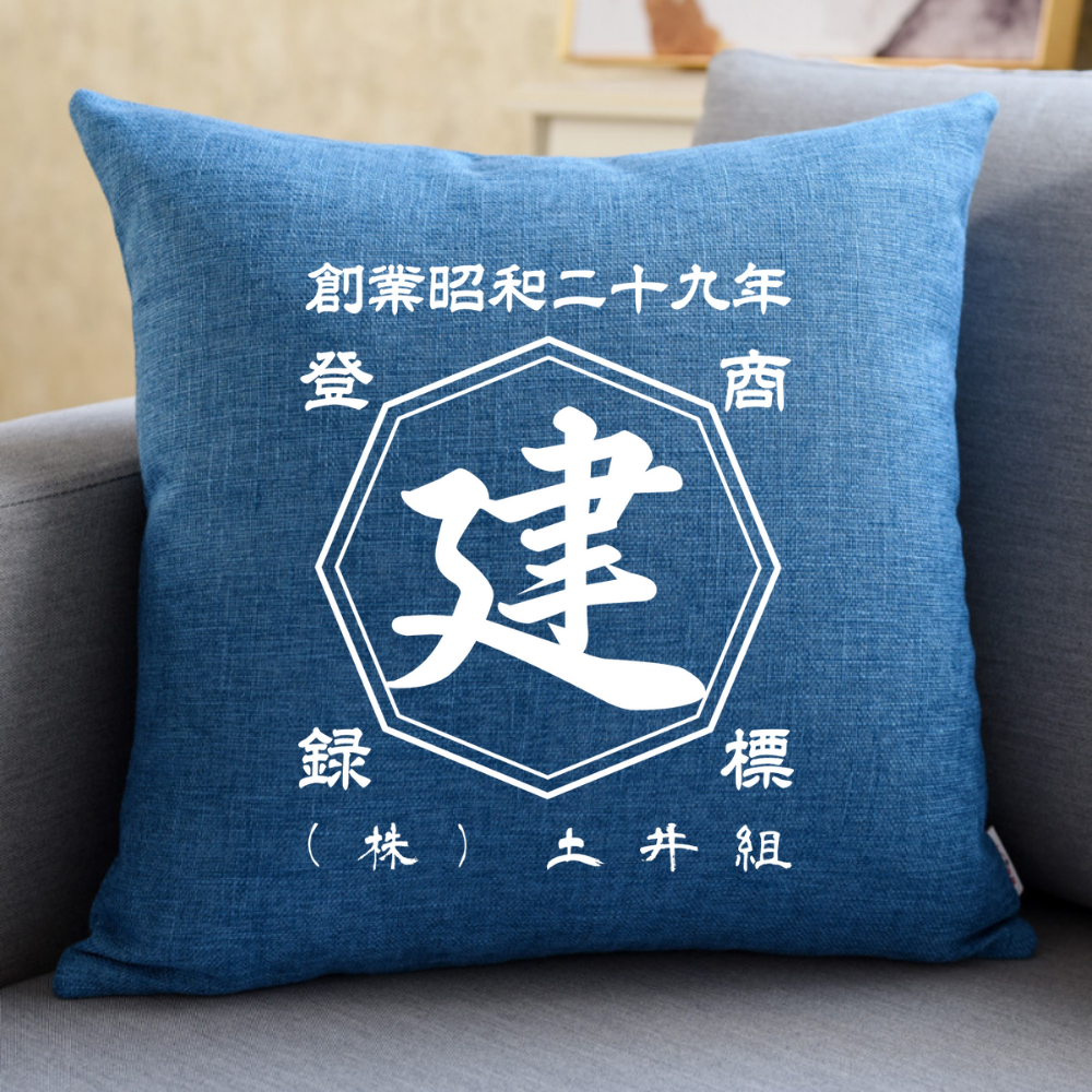 名前入り クッション|商店風 創業年|40*40cm|開店祝い ギフト