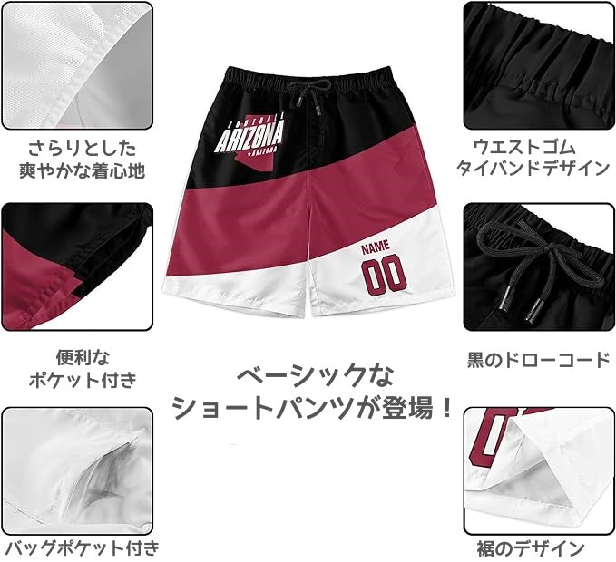 ショートパンツ|番号 名入れ |メンズ フットボール|サマー ビーチ