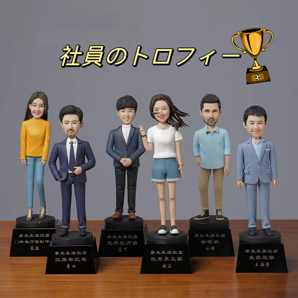 【オーダーメイド】お写真入からのオリジナル フィギュア 制作/トロフィー 人型/優勝 トロフィー・退職・退官・昇進・勤続周年・定年記念