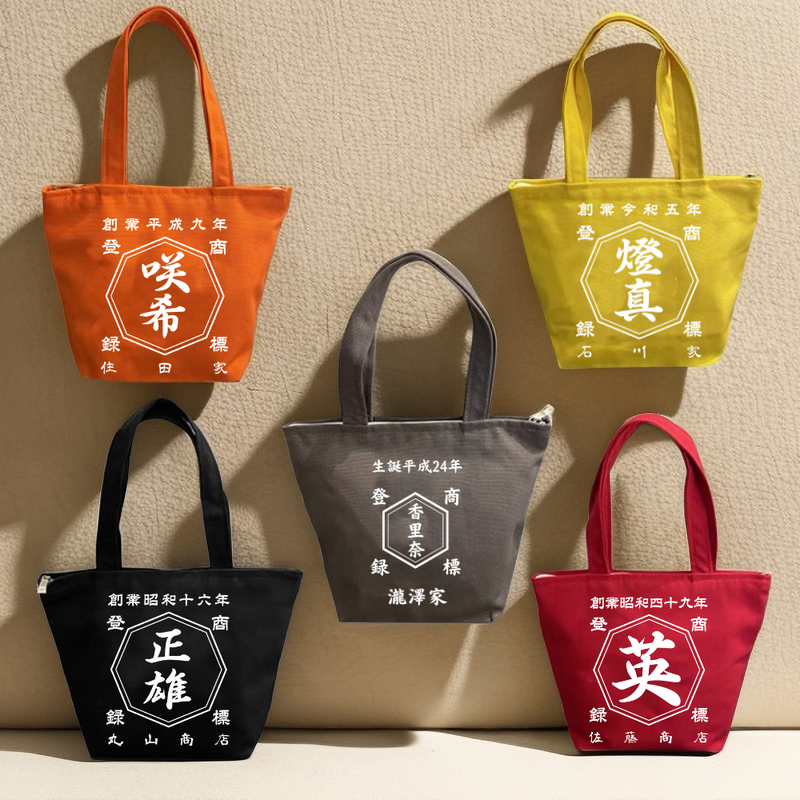 商店風 帆前掛け風 開店祝い 誕生日 創業年