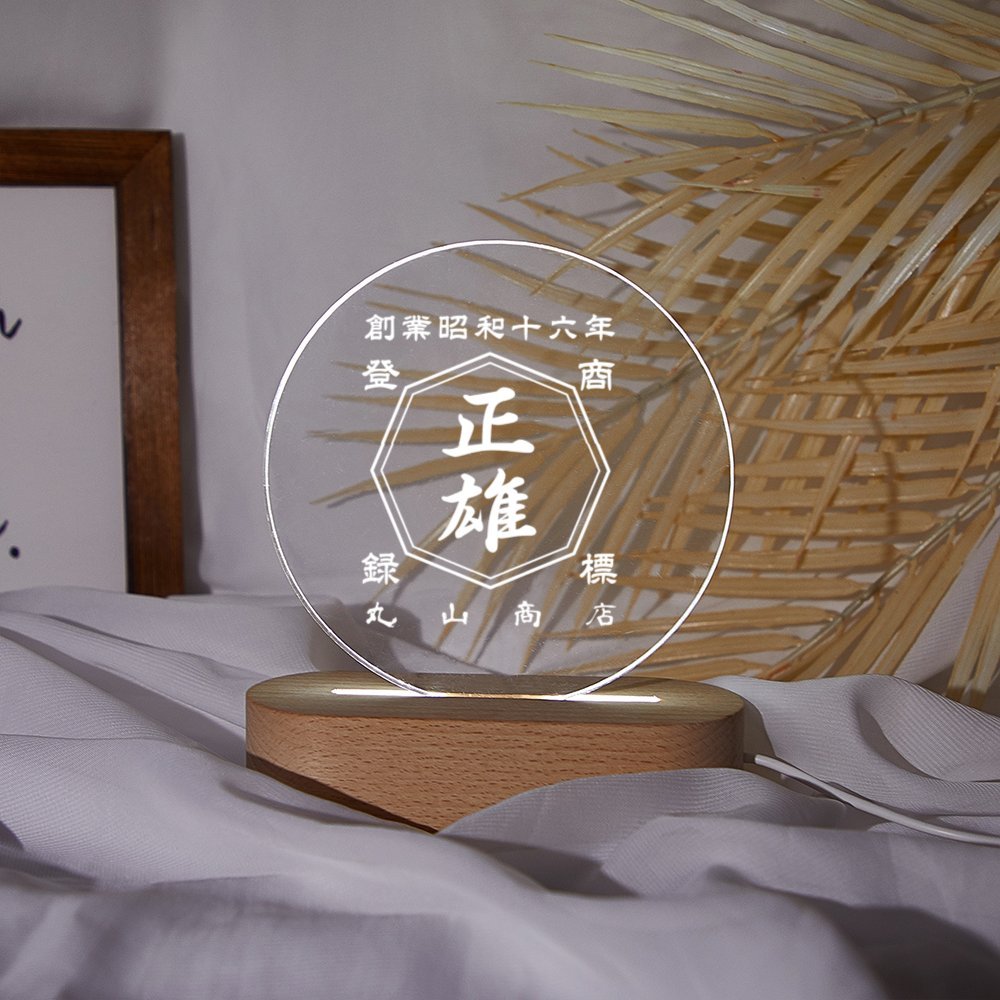 オリジナル アクリル LEDスタンド 名入れ 記念品商店風 帆前掛け風 開店祝い 誕生日 創業年