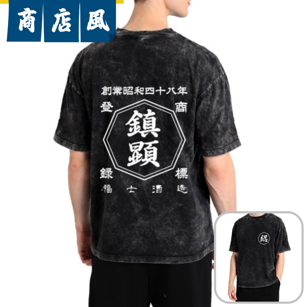 デニム半袖Tシャツ|名前入り|商店風|オーダーメイド ギフト|開店 デニム半袖Tシャツ|名前入り|商店風|オーダーメイド ギフト|開店