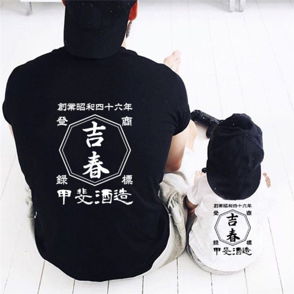 名前入り t シャツ|商店風 開店祝い|オリジナル 誕生日ギフト