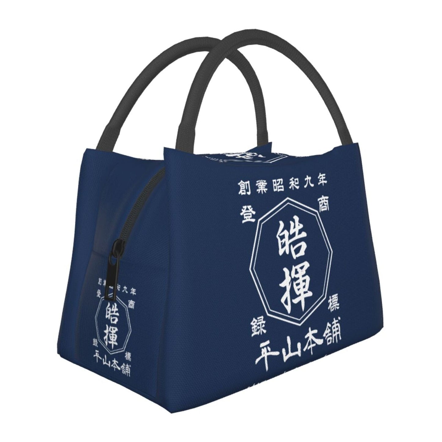 保温冷蔵ランチバッグ|年号 名前入り|商店風|開店祝い|誕生日ギフト