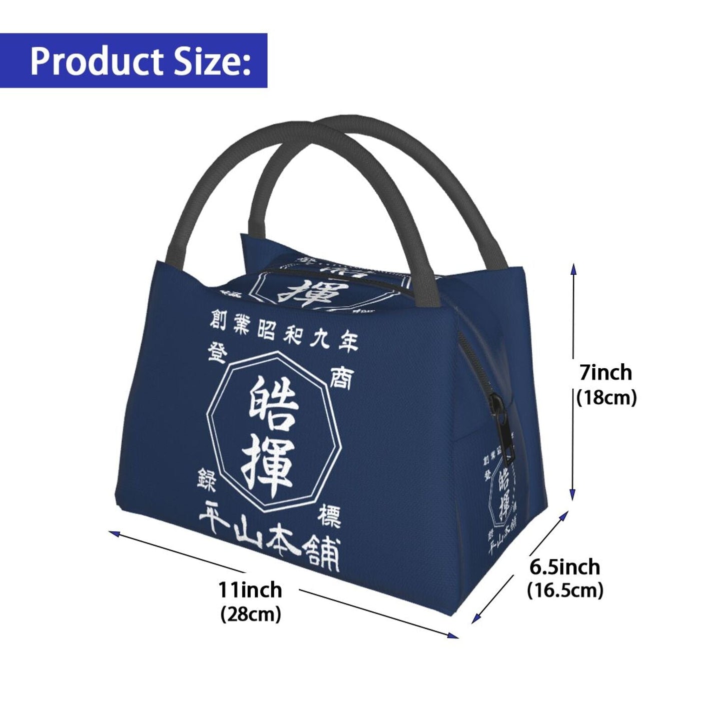 保温冷蔵ランチバッグ|年号 名前入り|商店風|開店祝い|誕生日ギフト