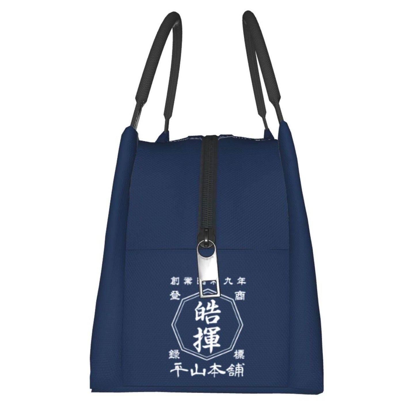 保温冷蔵ランチバッグ|年号 名前入り|商店風|開店祝い|誕生日ギフト