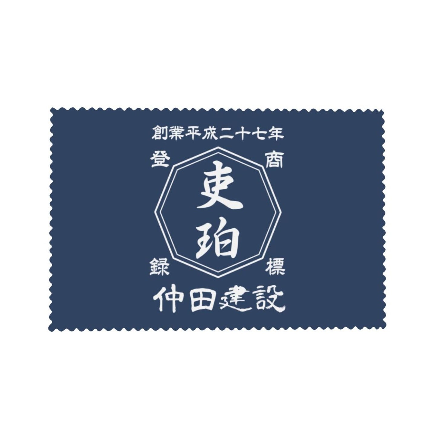 ランチョンマット|名前入り|商店風 創業年|オリジナル|開店祝い